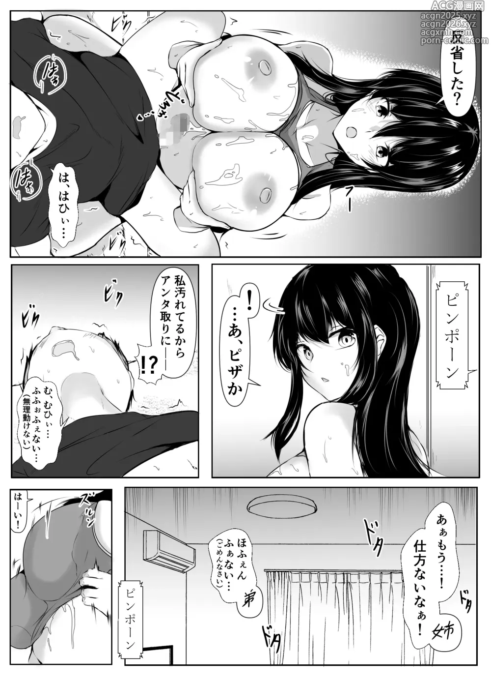 Page 23 of doujinshi Dosakusa ni Magirete Oshi ni Yowai Ane to Ofuro Haitta Kekka ~Soshuhen~