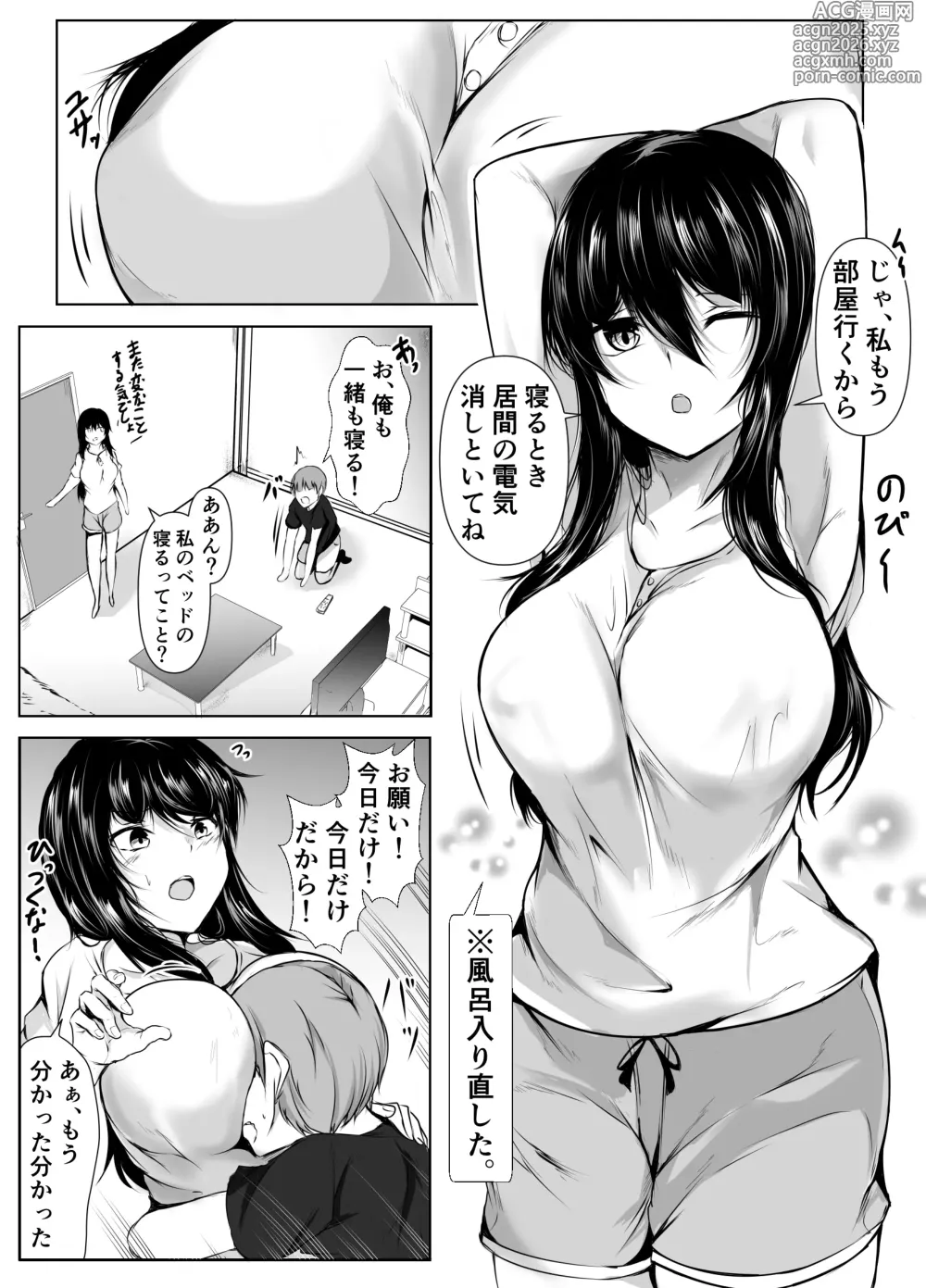 Page 26 of doujinshi Dosakusa ni Magirete Oshi ni Yowai Ane to Ofuro Haitta Kekka ~Soshuhen~