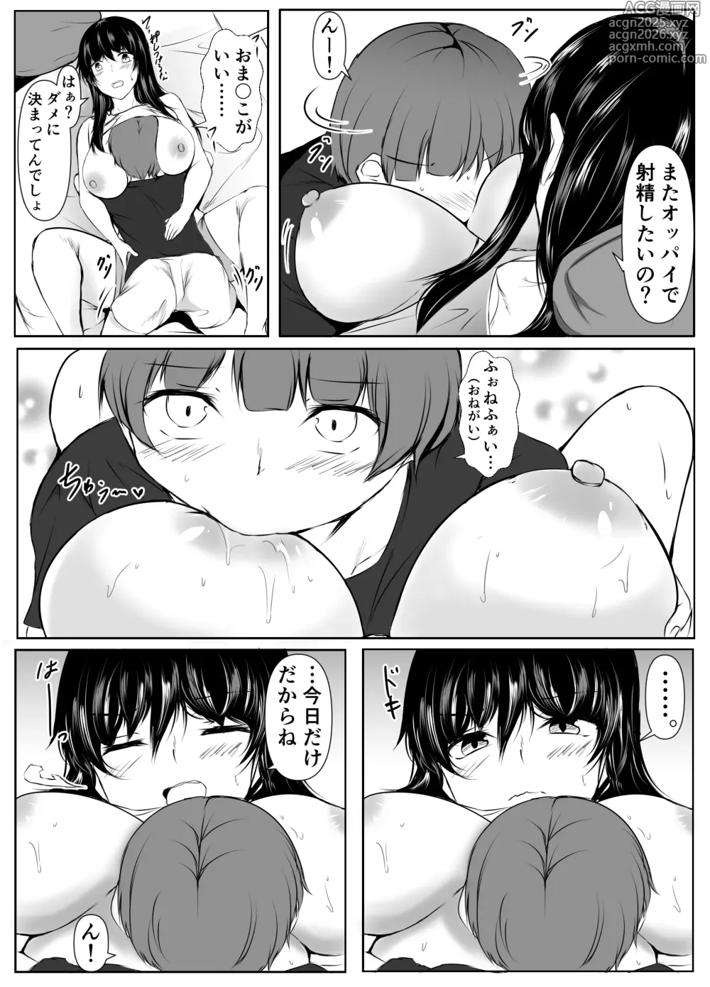 Page 28 of doujinshi Dosakusa ni Magirete Oshi ni Yowai Ane to Ofuro Haitta Kekka ~Soshuhen~
