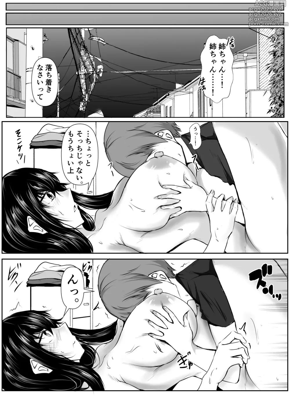 Page 29 of doujinshi Dosakusa ni Magirete Oshi ni Yowai Ane to Ofuro Haitta Kekka ~Soshuhen~