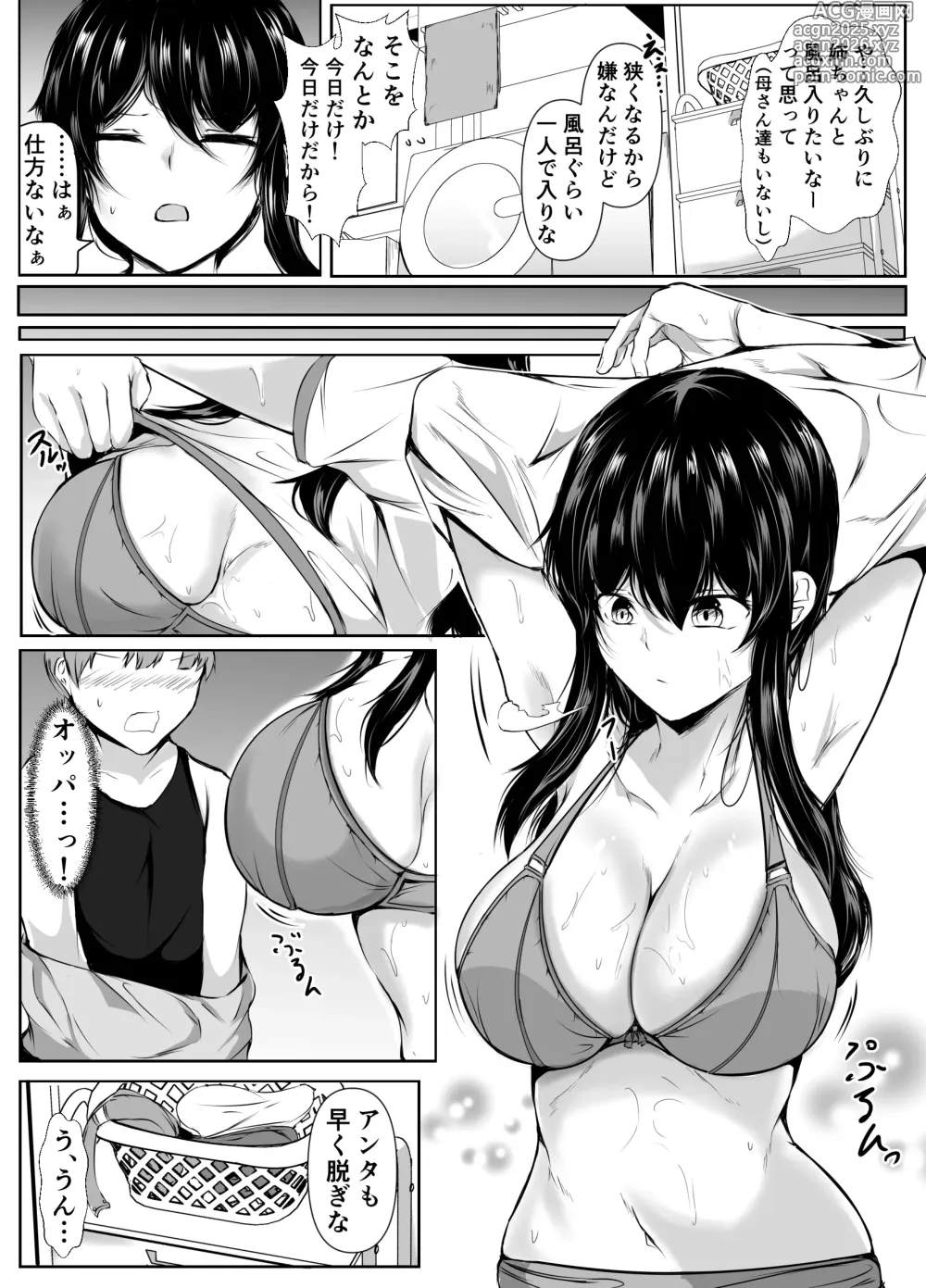Page 5 of doujinshi Dosakusa ni Magirete Oshi ni Yowai Ane to Ofuro Haitta Kekka ~Soshuhen~