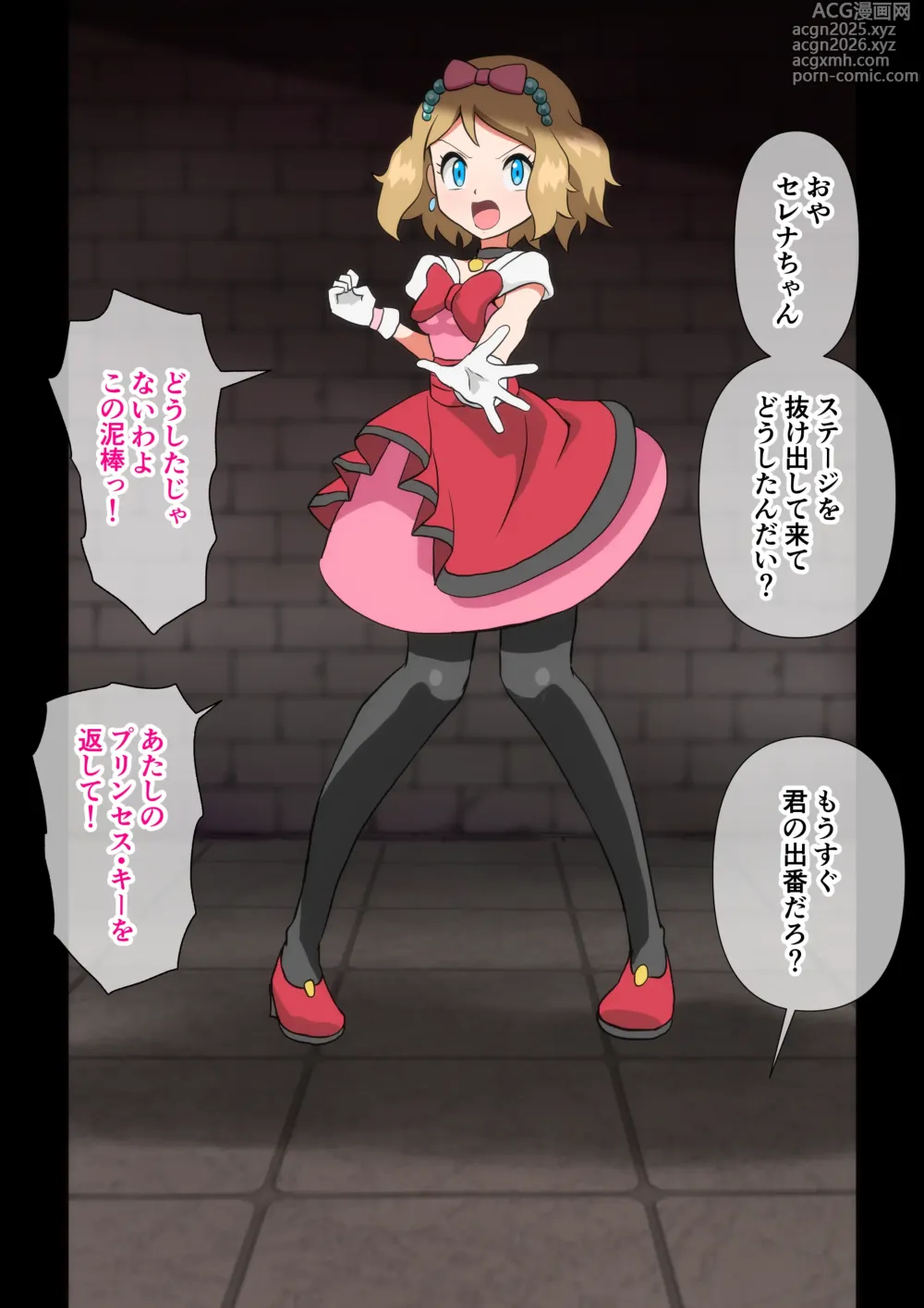 Page 2 of doujinshi Serena Biyaku Kanchou Ketsuana Kusuguri Haisetsu Zecchou