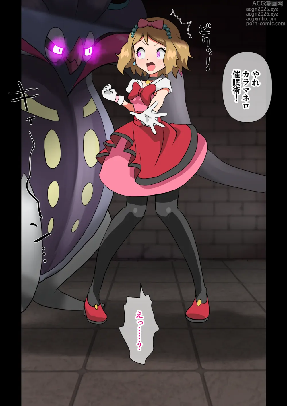 Page 4 of doujinshi Serena Biyaku Kanchou Ketsuana Kusuguri Haisetsu Zecchou