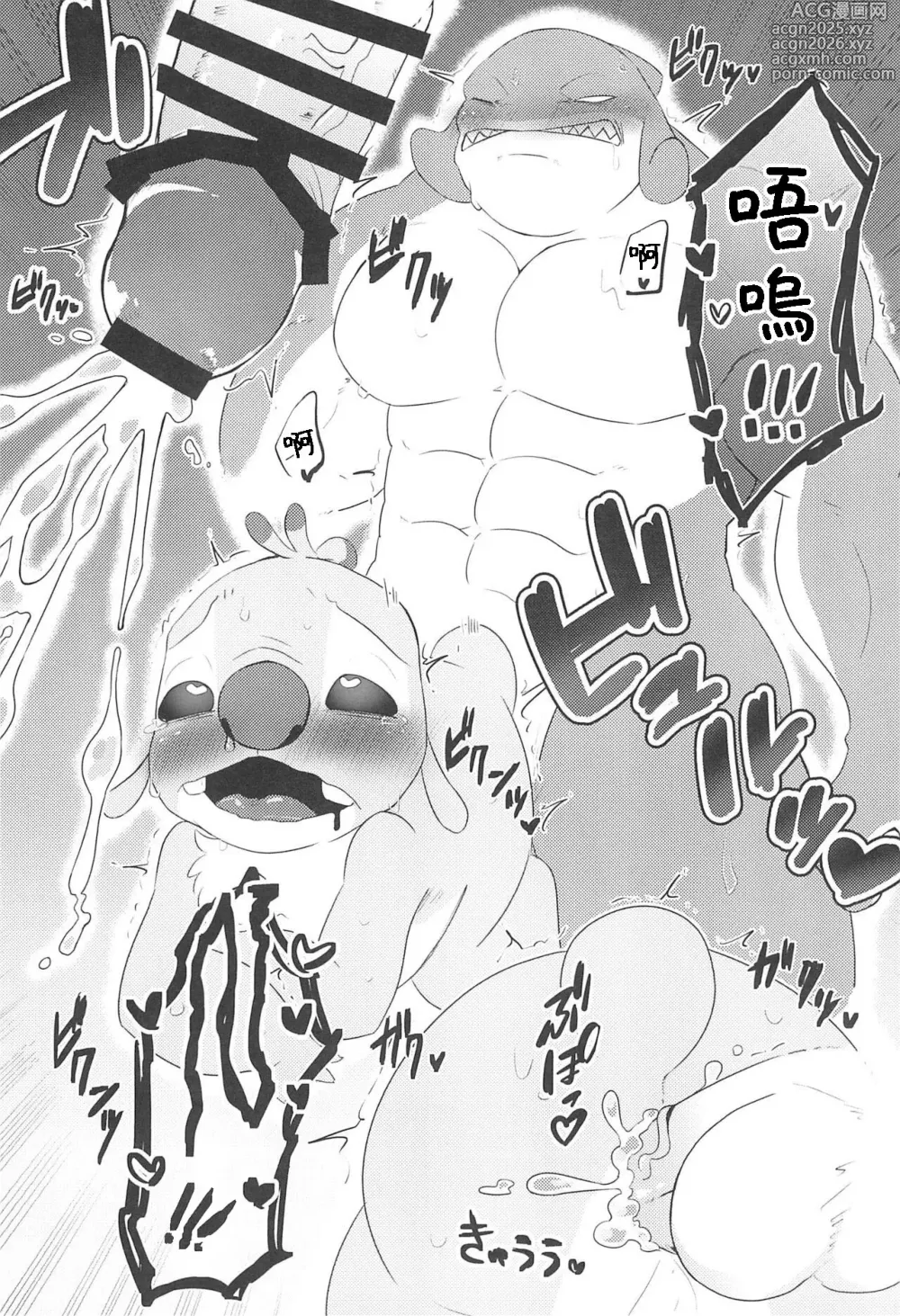 Page 21 of doujinshi Hanaretetatte Tsunagaritai
