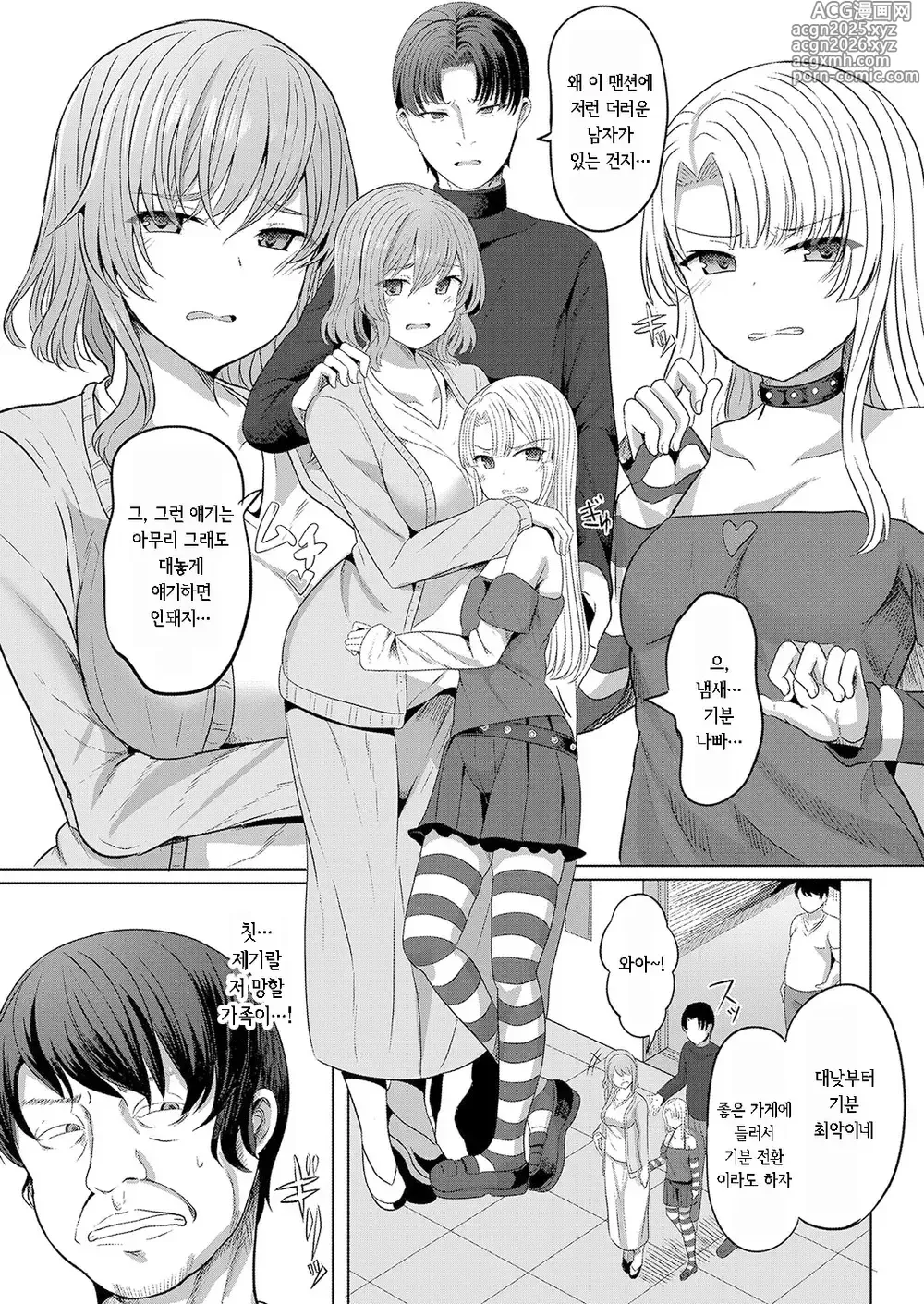 Page 3 of manga 최면 탈취 계획 ~모녀덮밥 맛있게 먹어버립니다~