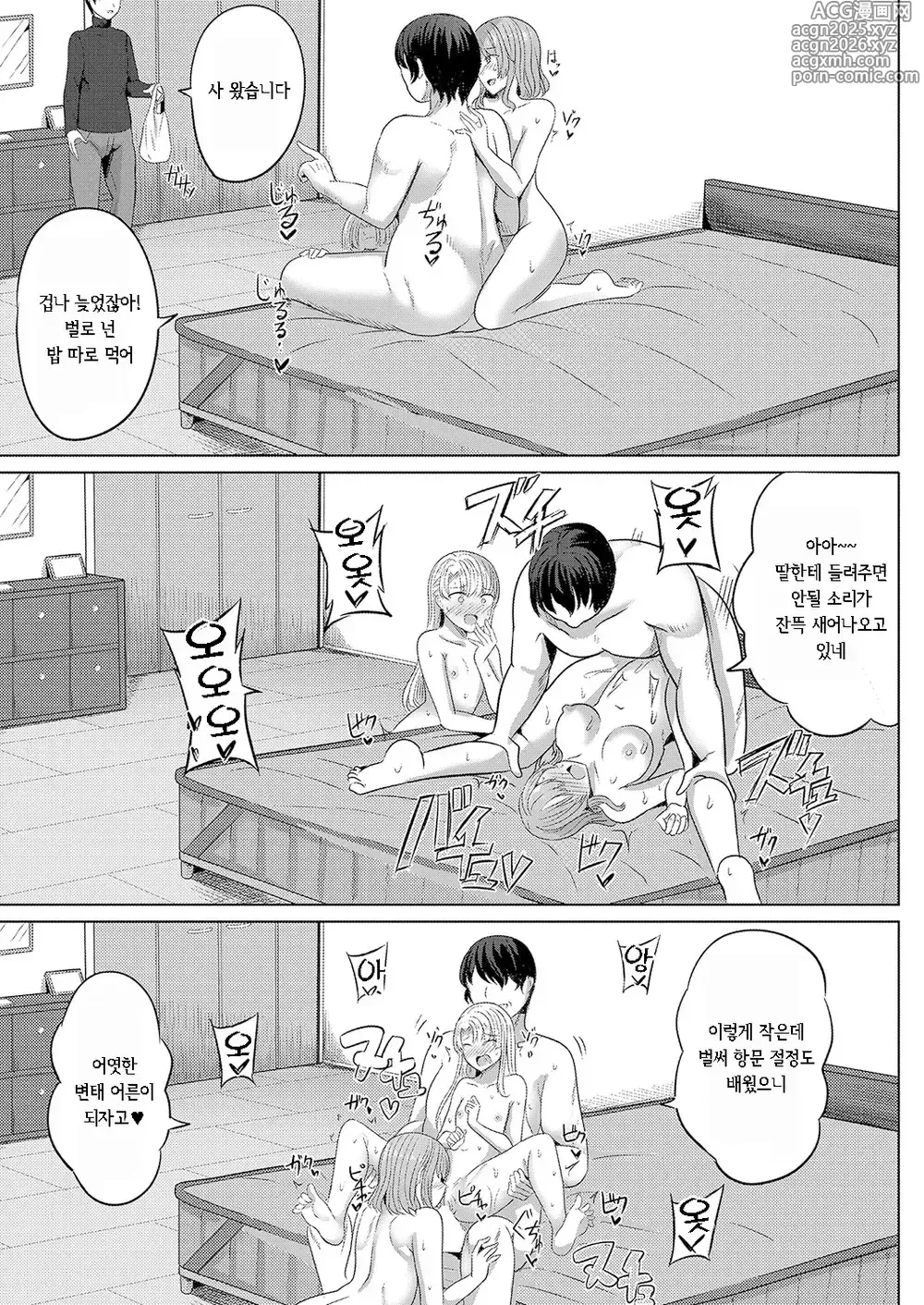Page 22 of manga 최면 탈취 계획 ~모녀덮밥 맛있게 먹어버립니다~