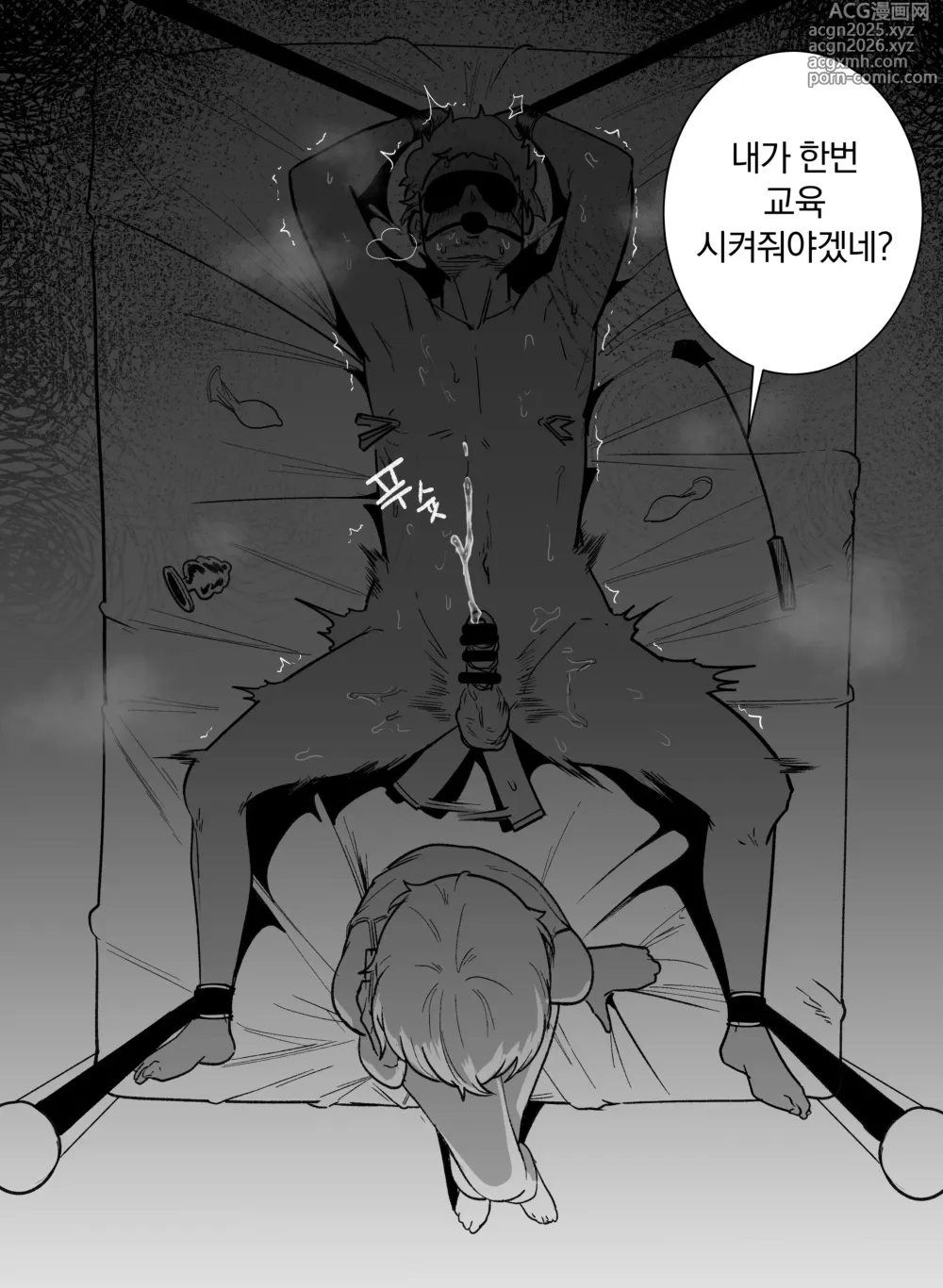 Page 21 of doujinshi 날 괴롭히던 육덕 일진녀랑 동거! 2
