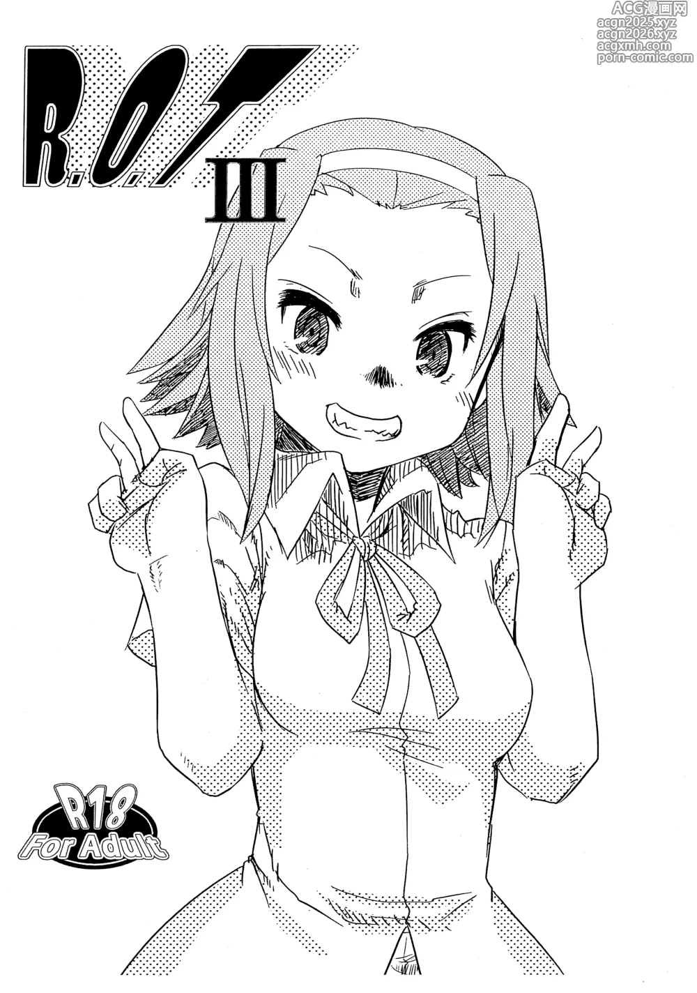 Page 1 of doujinshi R.O.T 3 Ricchan ga! Ore no shiranai aida ni! Tsurai!