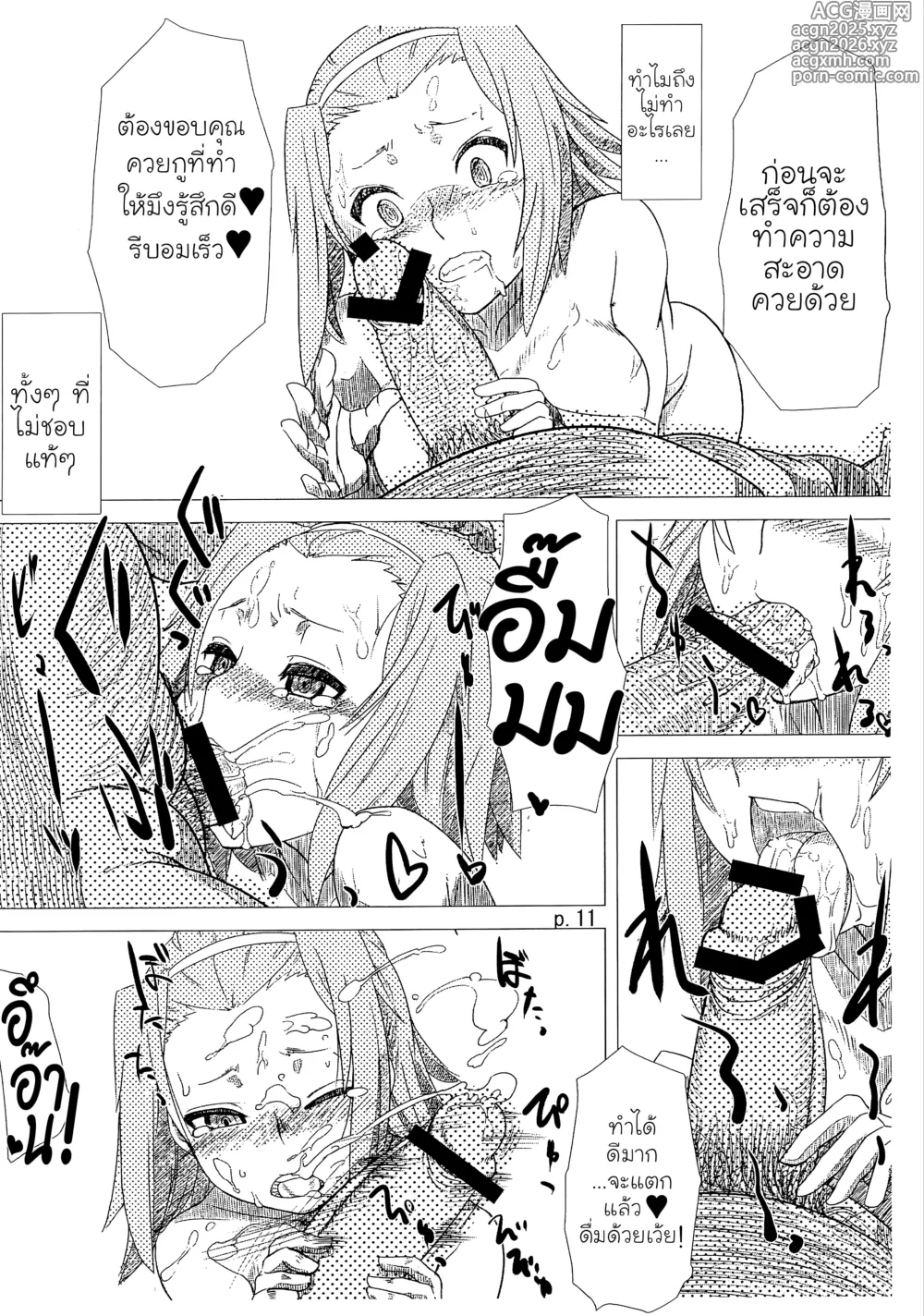 Page 11 of doujinshi R.O.T 3 Ricchan ga! Ore no shiranai aida ni! Tsurai!