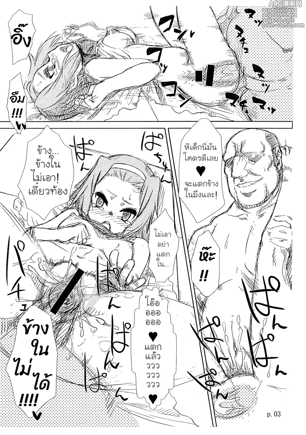 Page 3 of doujinshi R.O.T 3 Ricchan ga! Ore no shiranai aida ni! Tsurai!