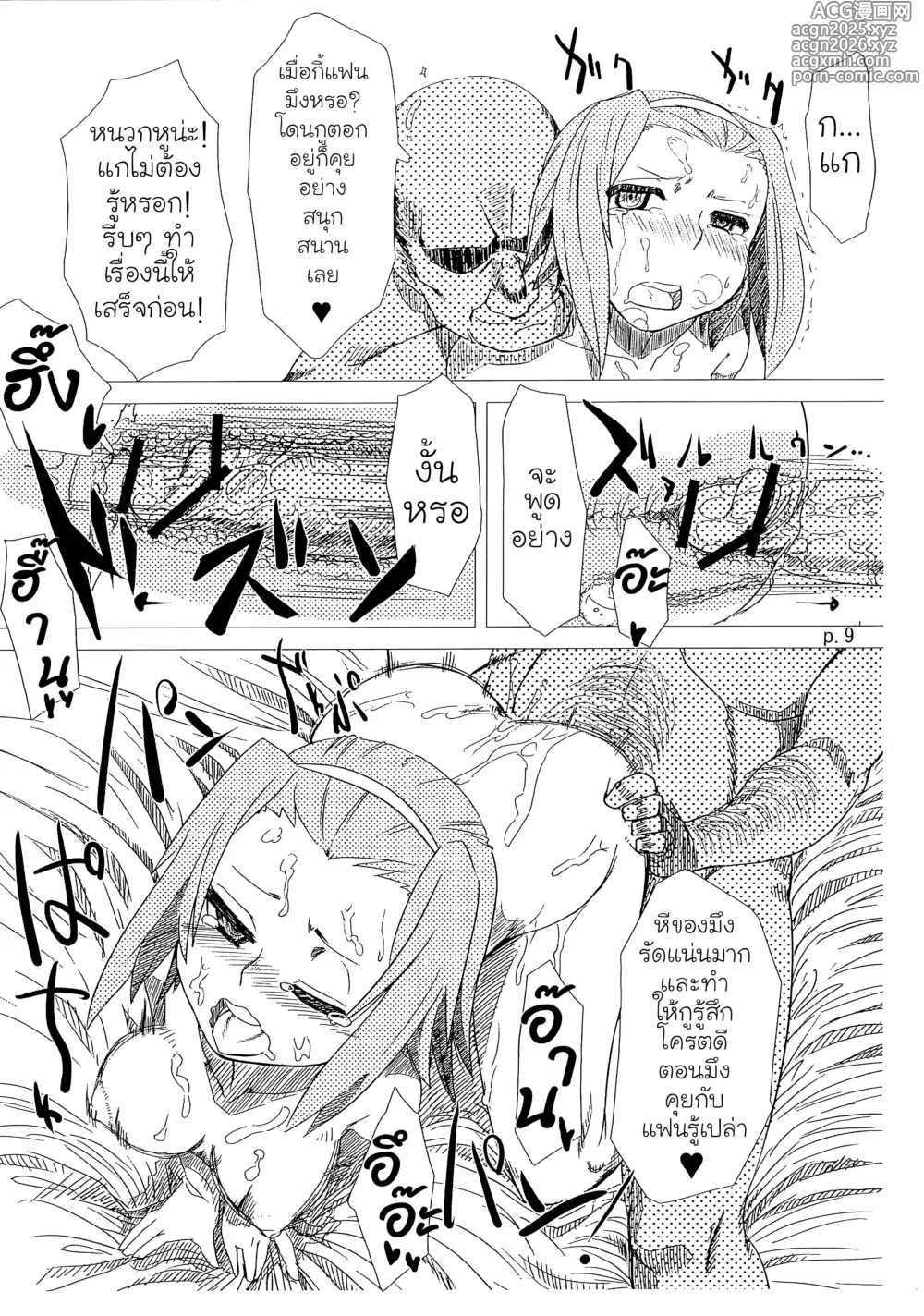Page 9 of doujinshi R.O.T 3 Ricchan ga! Ore no shiranai aida ni! Tsurai!