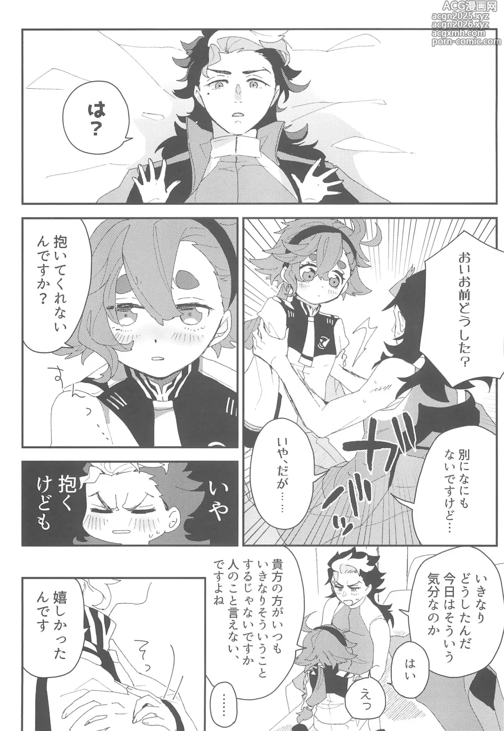 Page 22 of doujinshi Moshi Anata to Konyaku Shita no Nara