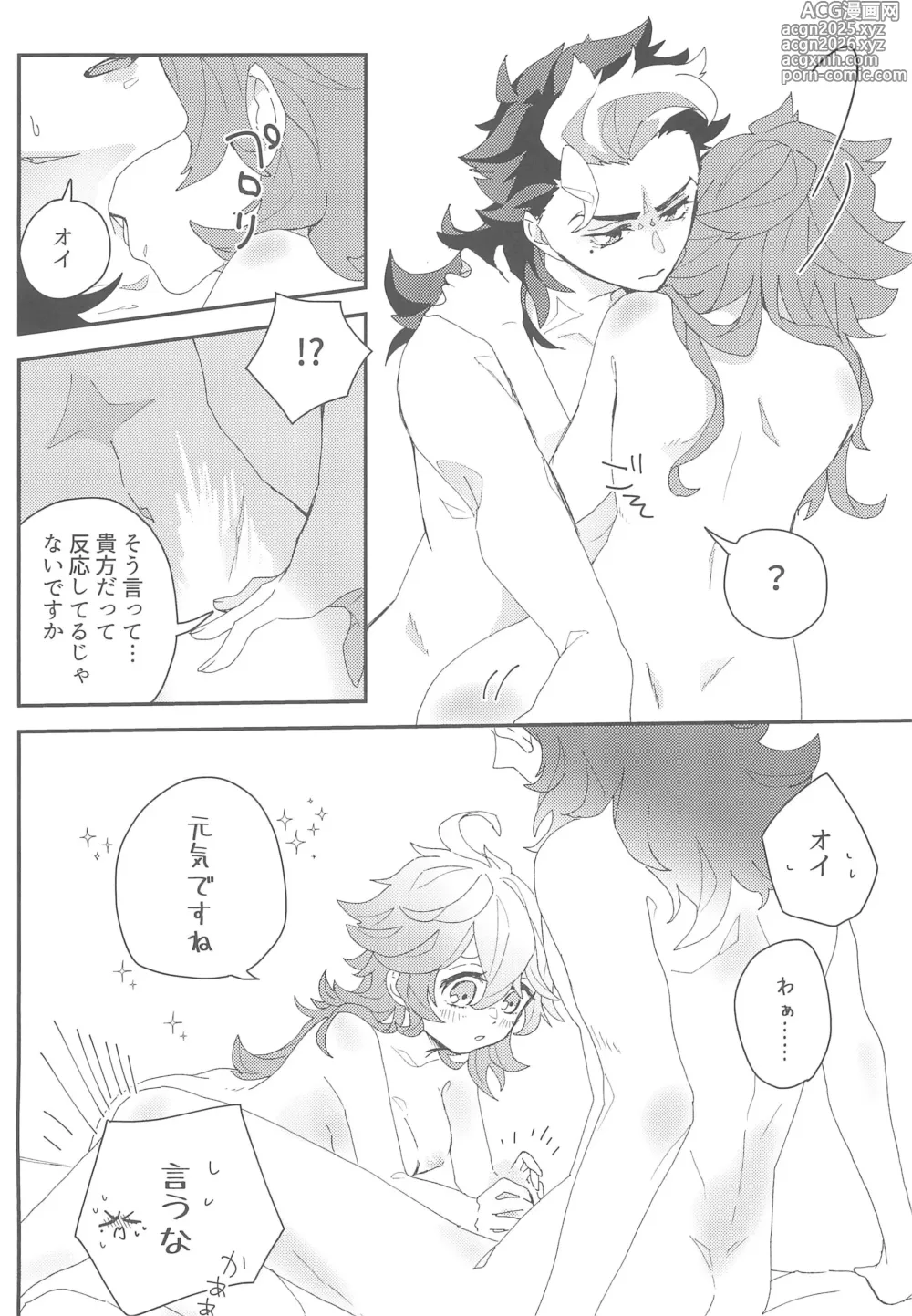 Page 25 of doujinshi Moshi Anata to Konyaku Shita no Nara