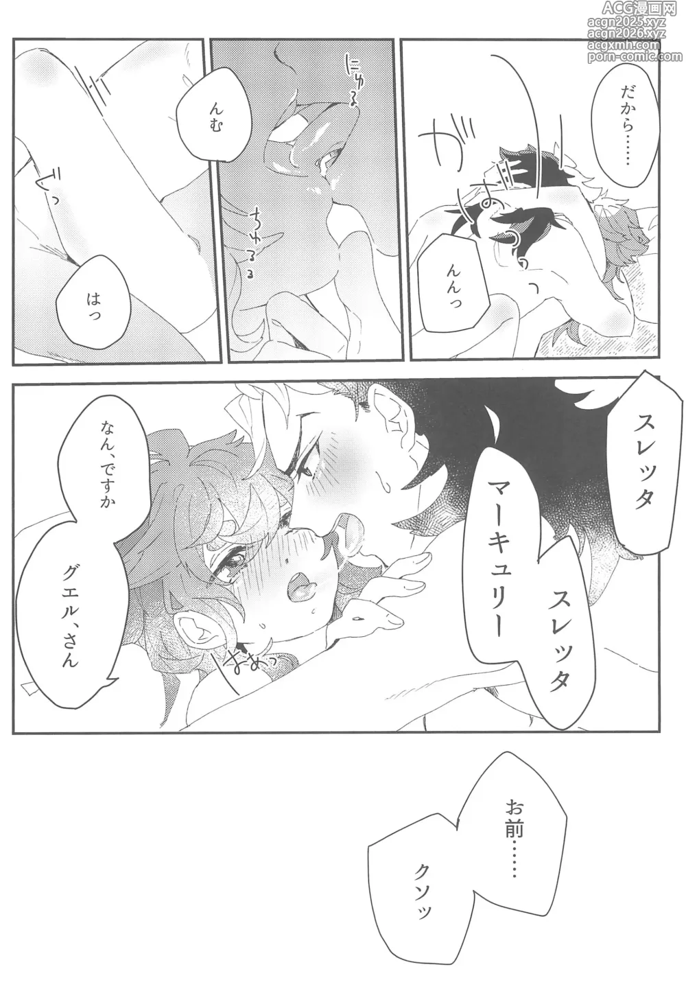 Page 29 of doujinshi Moshi Anata to Konyaku Shita no Nara