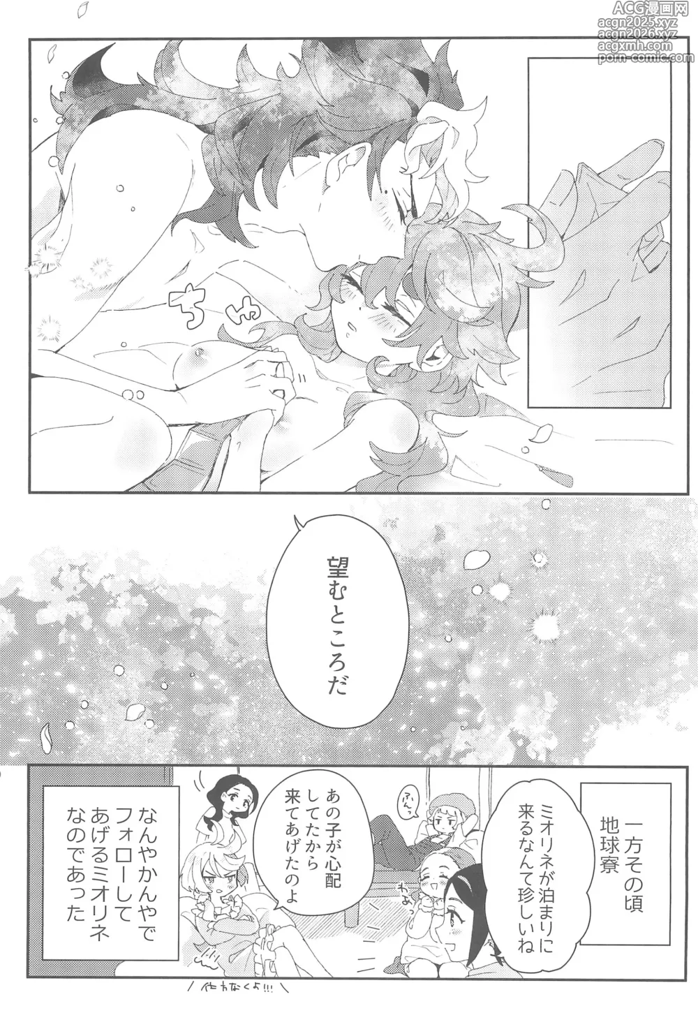 Page 34 of doujinshi Moshi Anata to Konyaku Shita no Nara