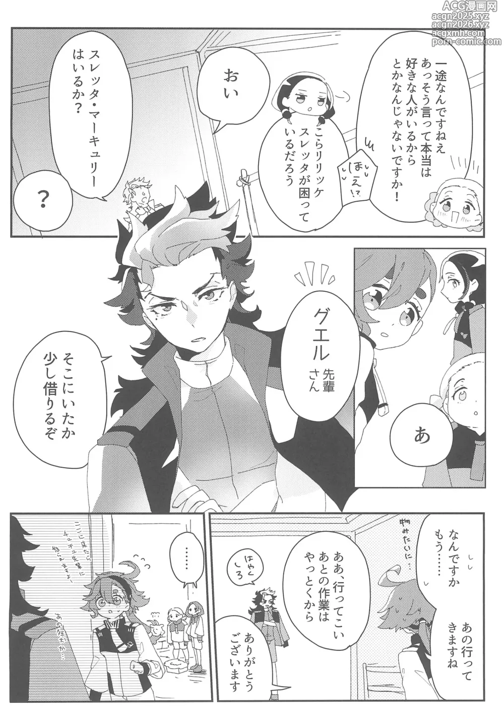 Page 5 of doujinshi Moshi Anata to Konyaku Shita no Nara
