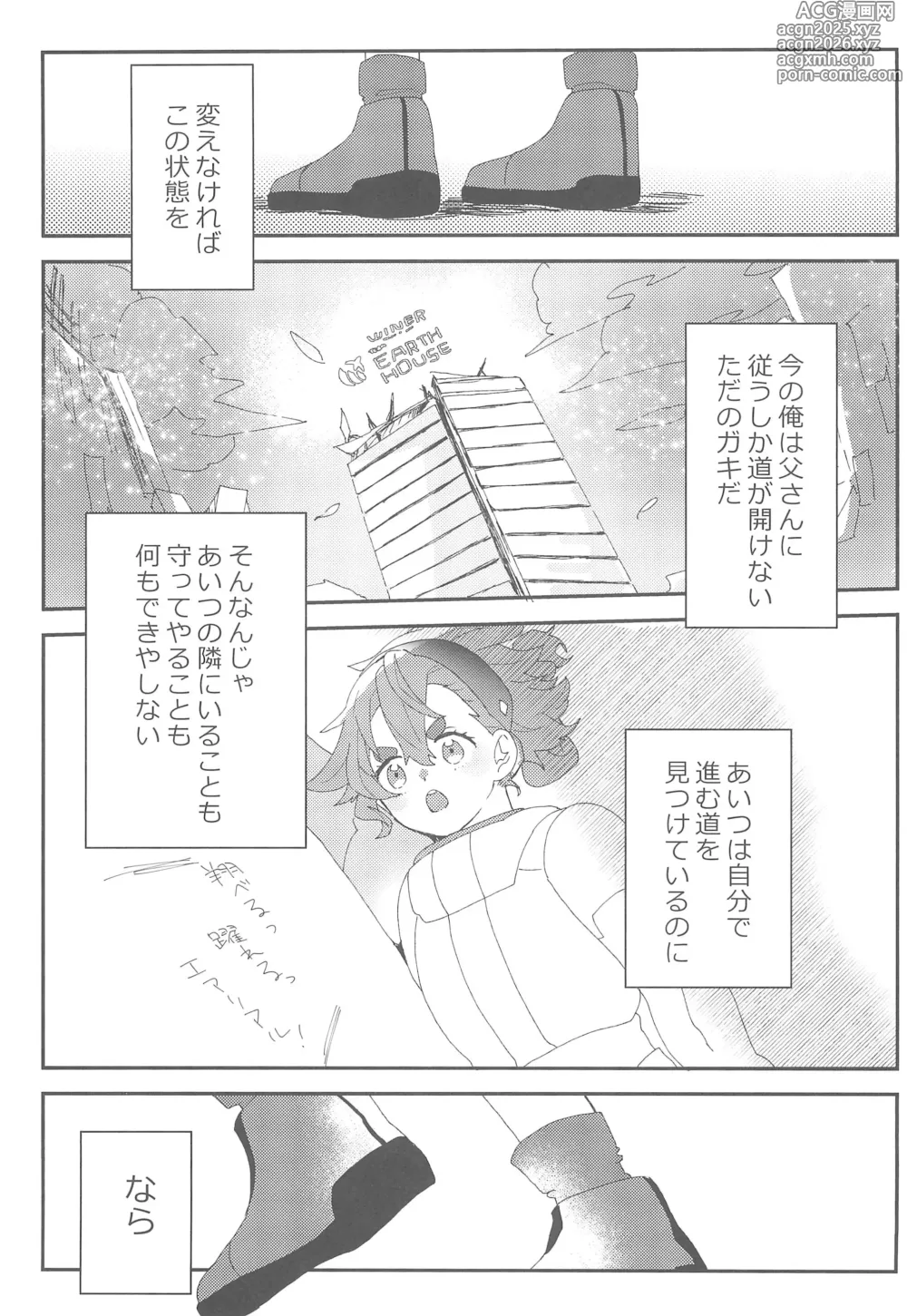 Page 42 of doujinshi Moshi Anata to Konyaku Shita no Nara