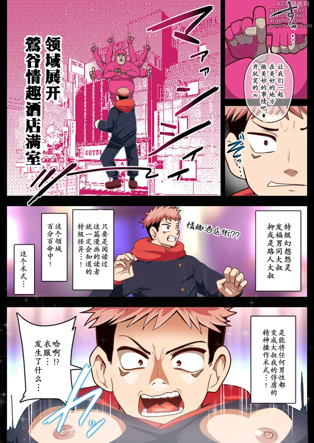 Page 2 of doujinshi 【アクオチスキー先生】泳者エンカウント1-2｜泳者遭遇战1-2【男男菊花香个人汉化】