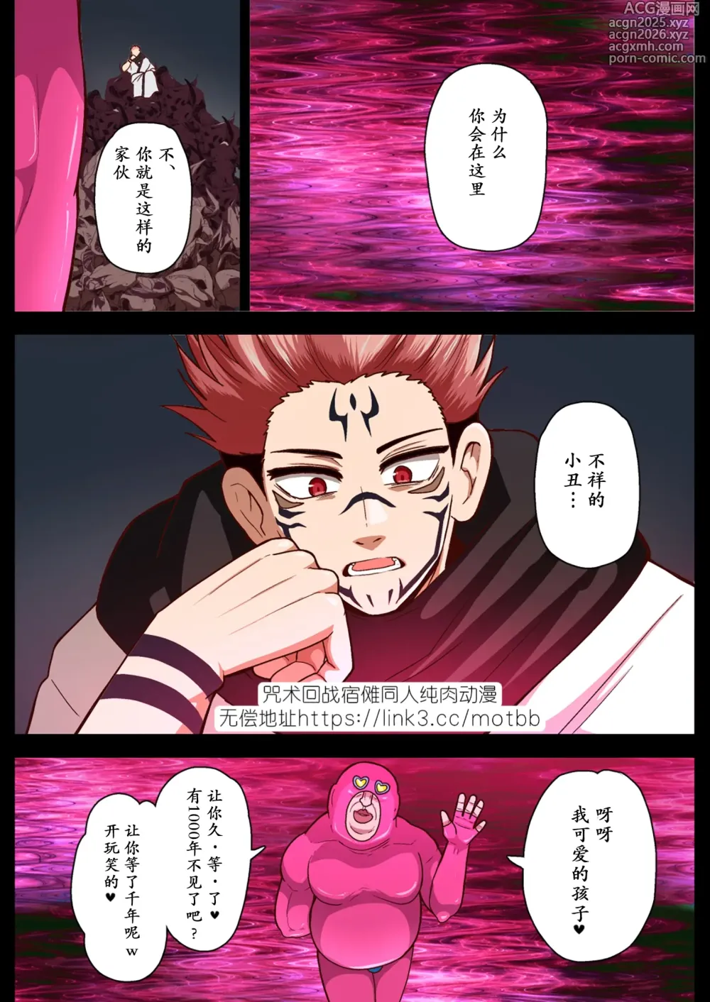Page 24 of doujinshi 【アクオチスキー先生】泳者エンカウント1-2｜泳者遭遇战1-2【男男菊花香个人汉化】