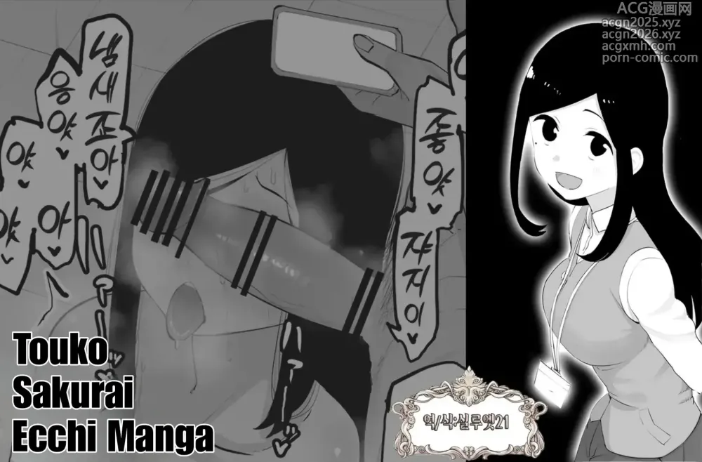 Page 1 of doujinshi El manga erótico de Sakura hipnotizada