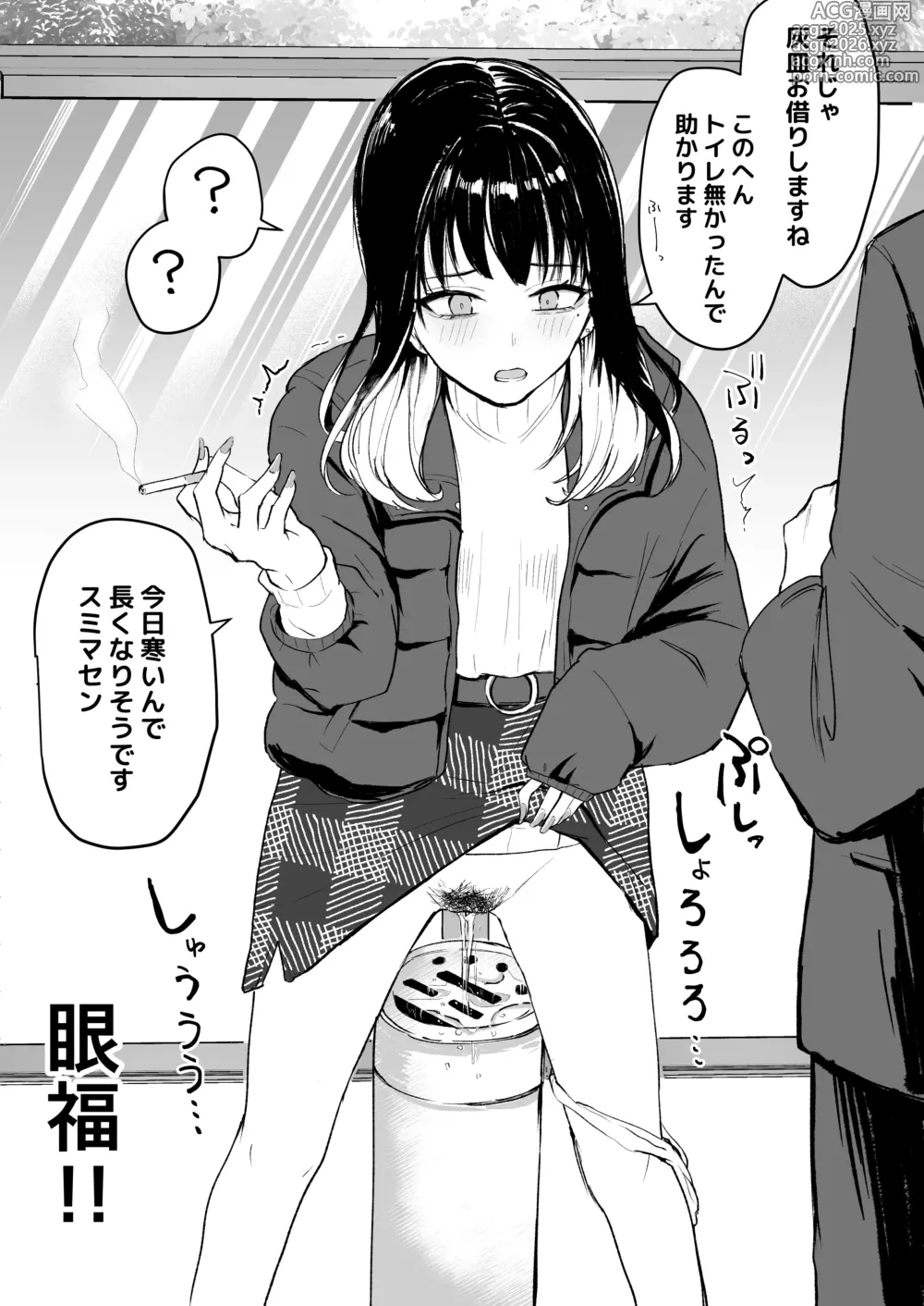 Page 2 of doujinshi 催眠アプリを使ってみた