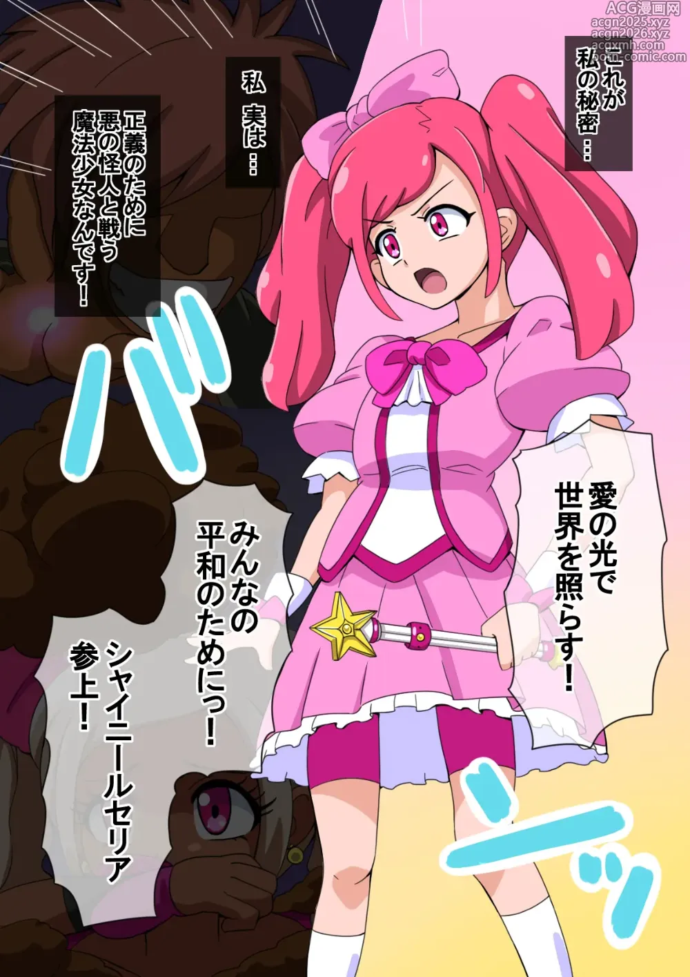 Page 3 of imageset Fanbox_Magical Gyaru