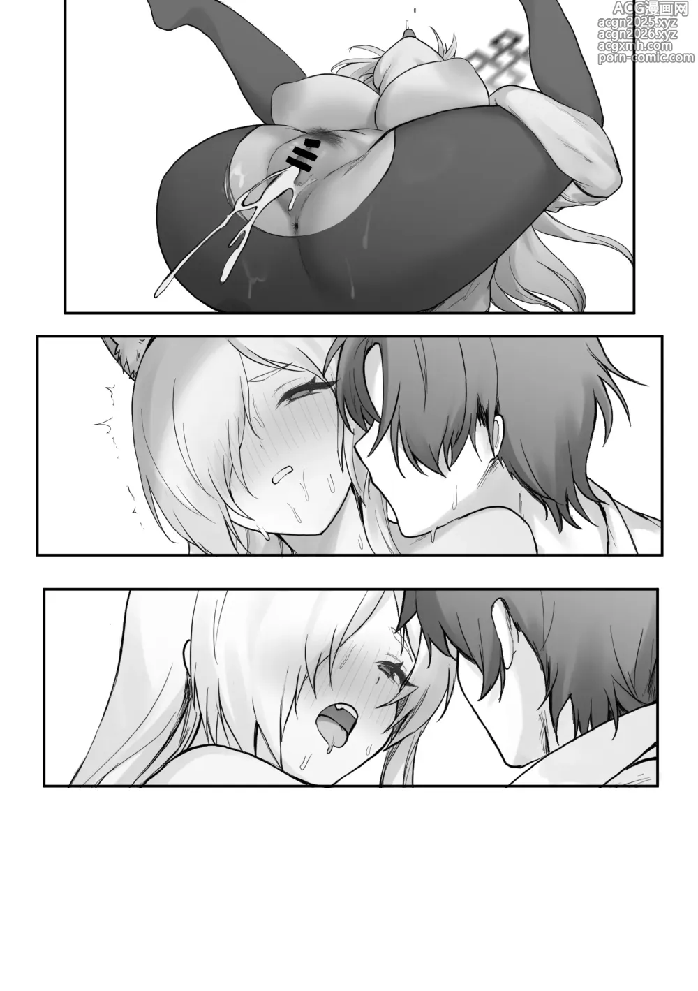Page 51 of doujinshi ×× to Sensei to.