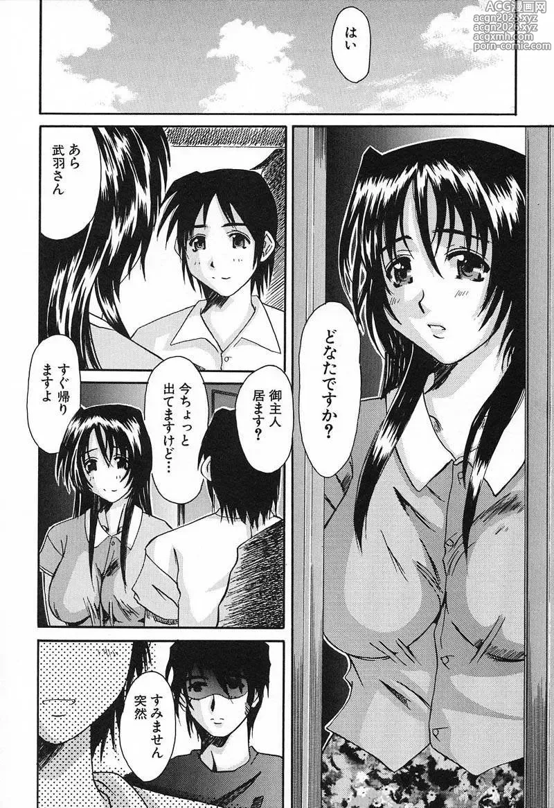 Page 11 of manga Bust EROS