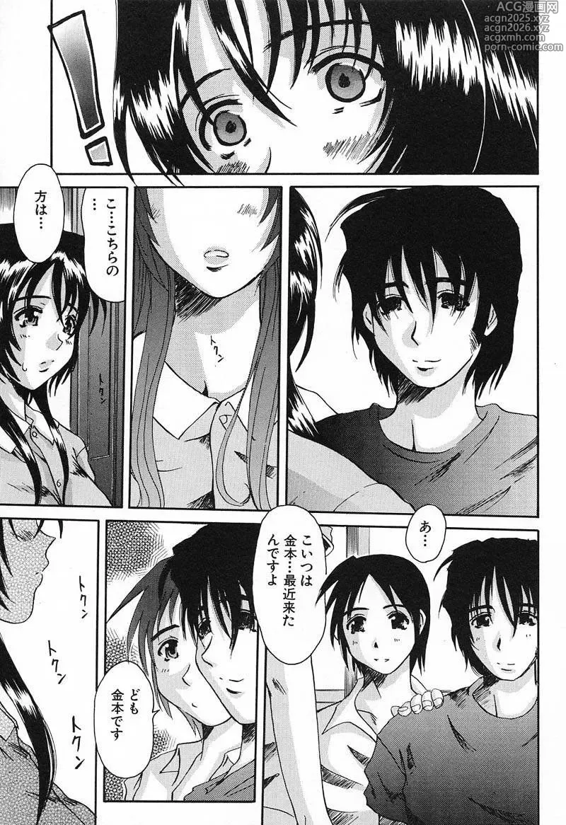 Page 12 of manga Bust EROS