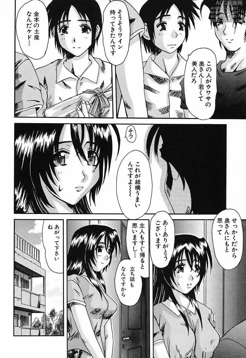 Page 13 of manga Bust EROS