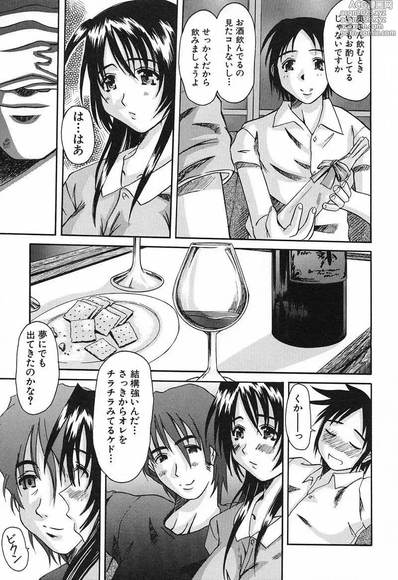 Page 16 of manga Bust EROS