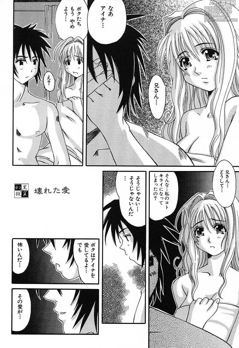 Page 26 of manga Bust EROS