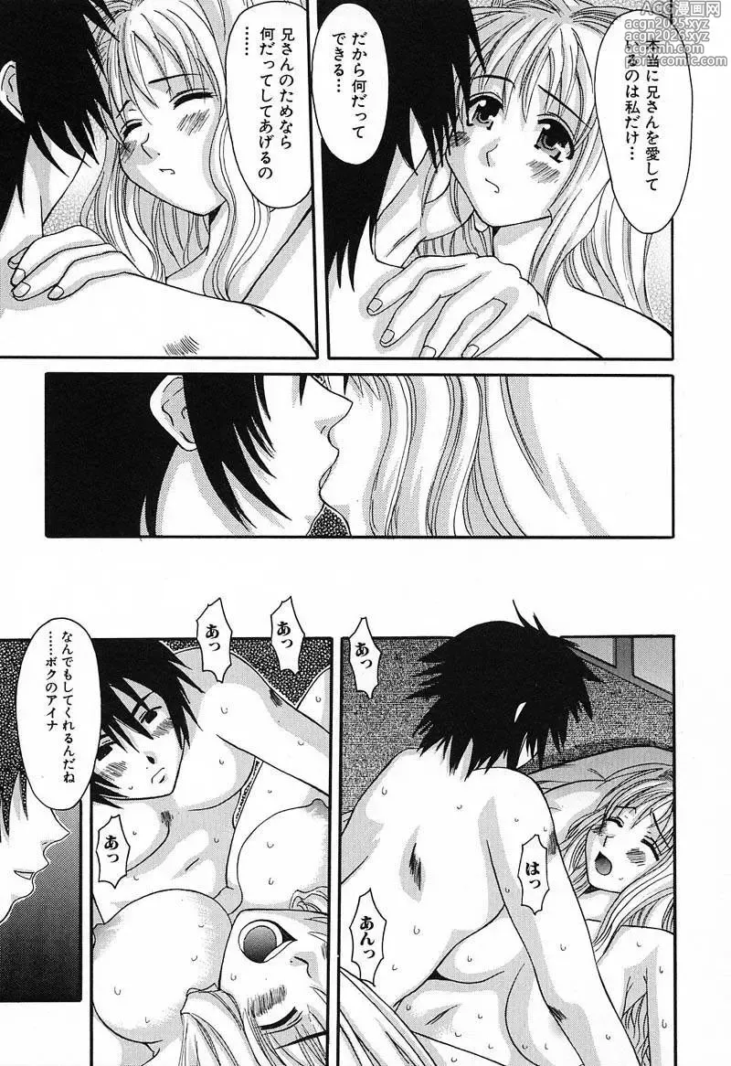 Page 28 of manga Bust EROS