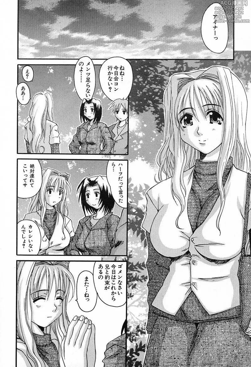Page 29 of manga Bust EROS