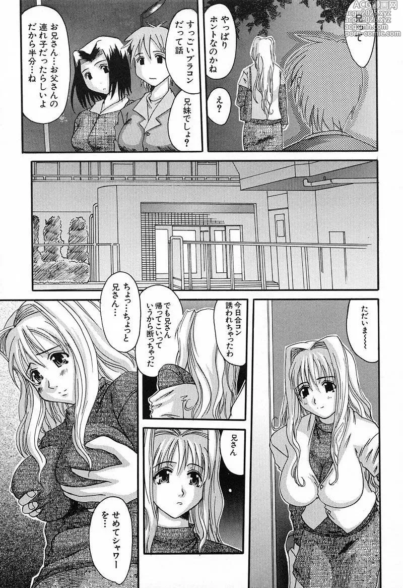 Page 30 of manga Bust EROS