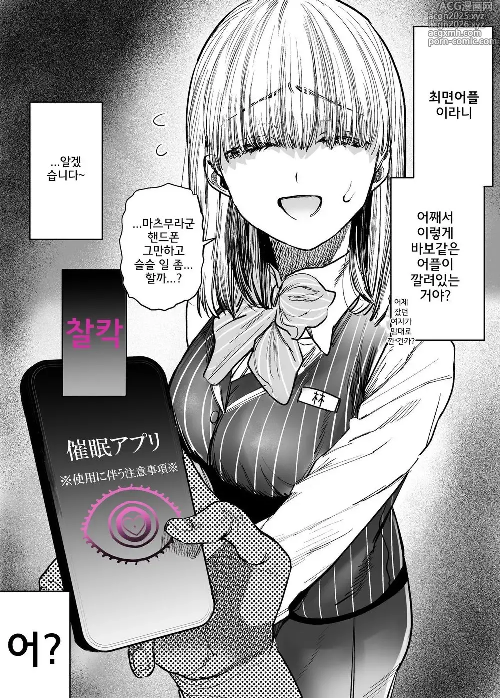 Page 1 of doujinshi 노래방 가게의! 하야시씨 모음