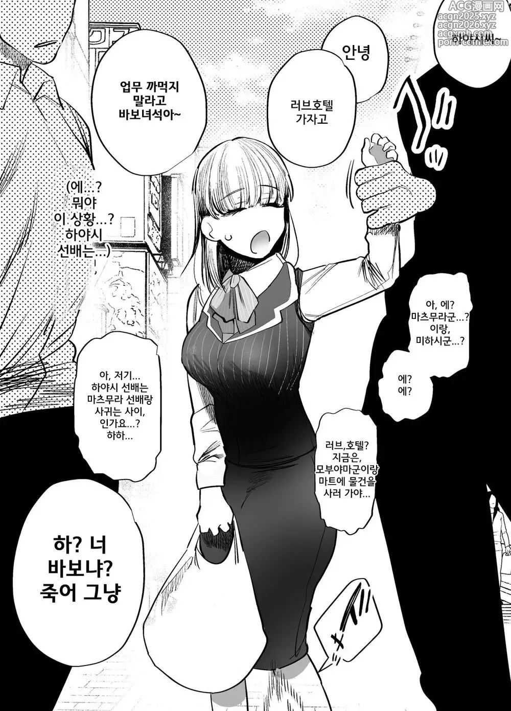 Page 11 of doujinshi 노래방 가게의! 하야시씨 모음