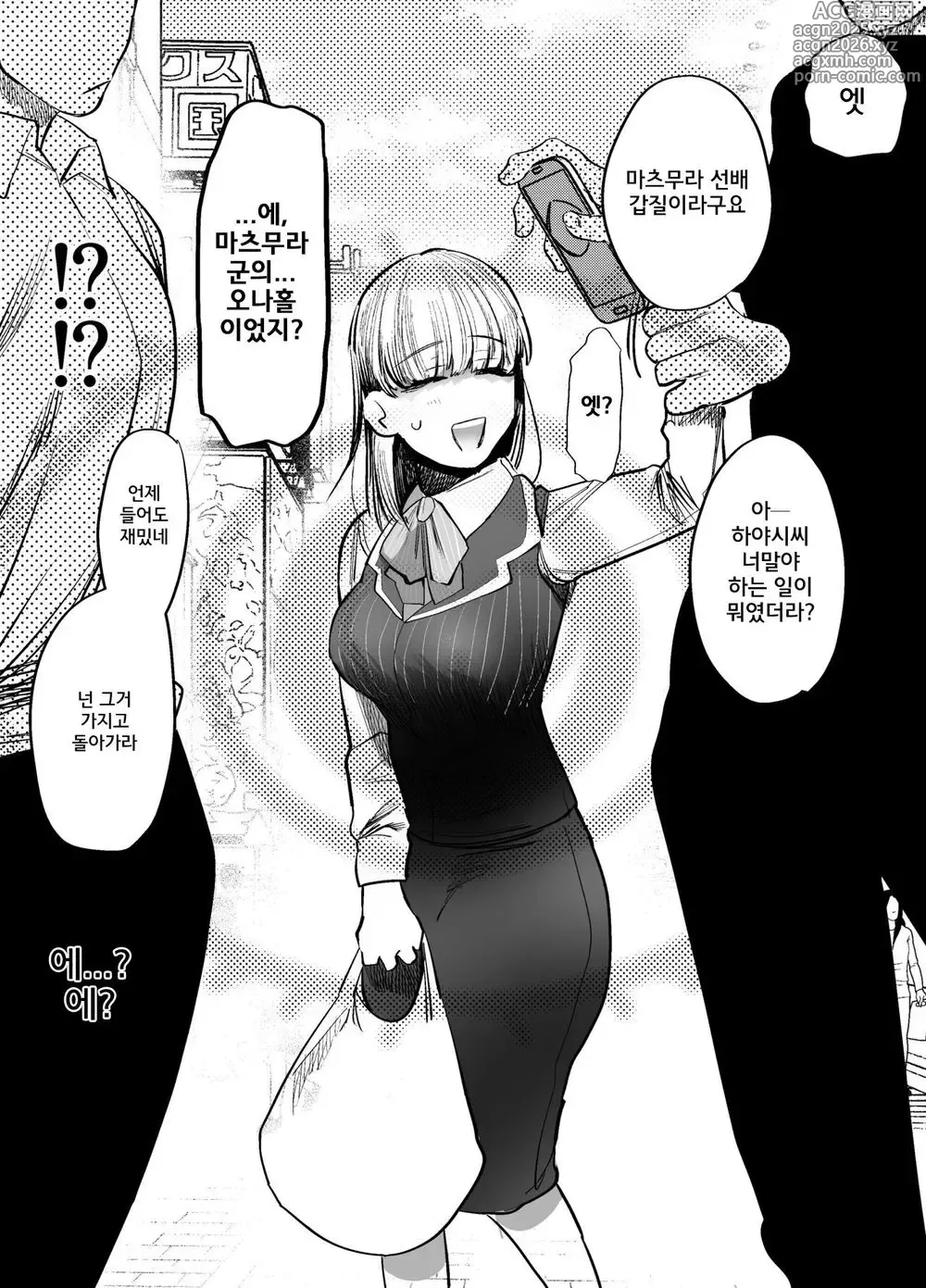Page 12 of doujinshi 노래방 가게의! 하야시씨 모음