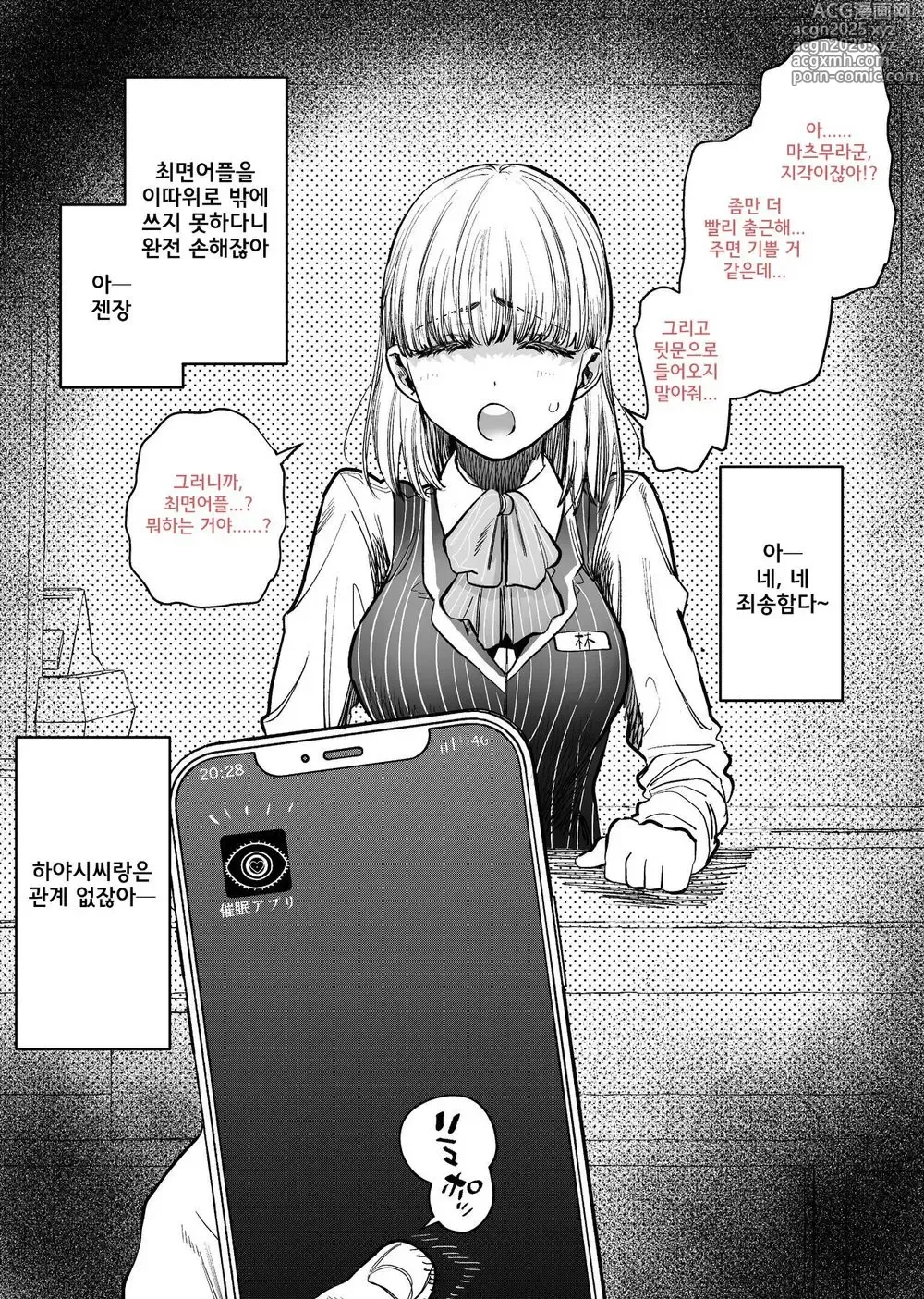 Page 5 of doujinshi 노래방 가게의! 하야시씨 모음