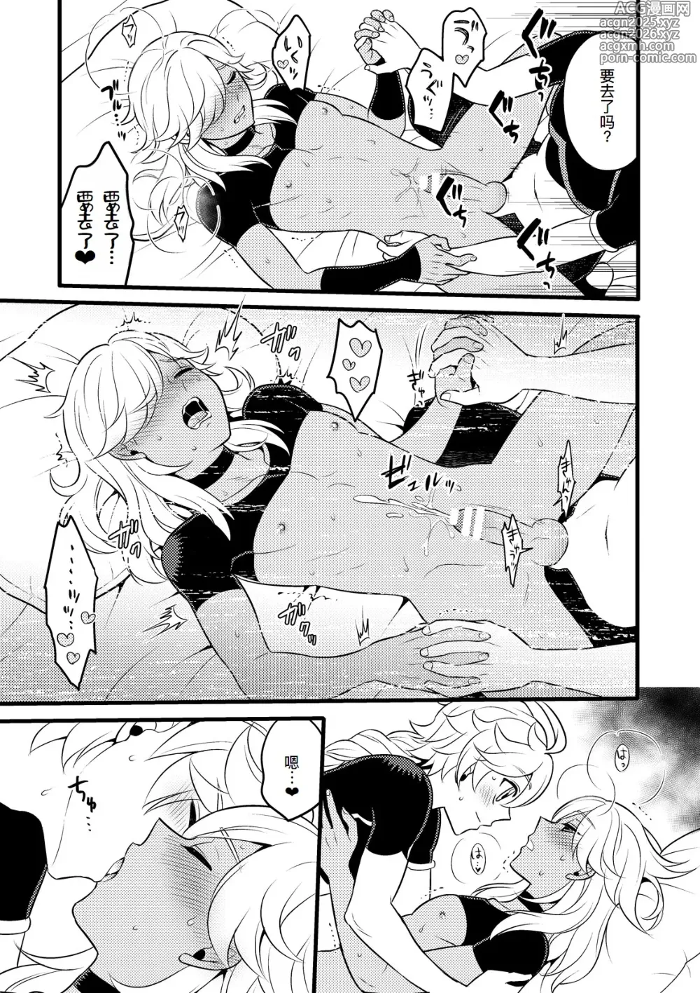 Page 19 of doujinshi Sumeru Commission Quest