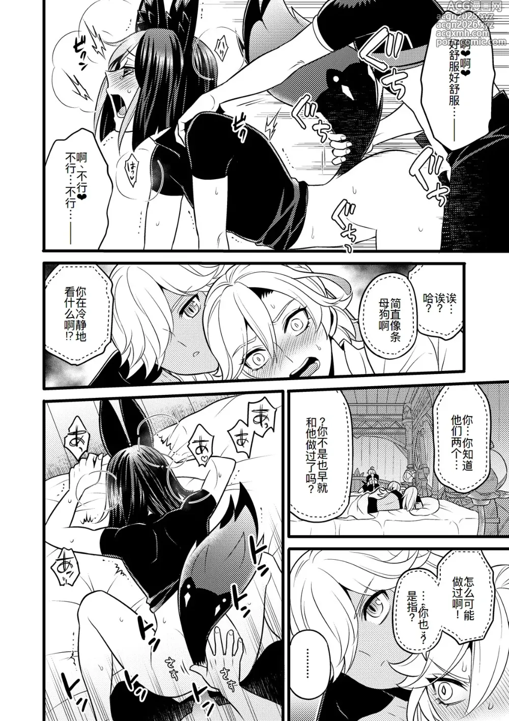 Page 10 of doujinshi Sumeru Commission Quest