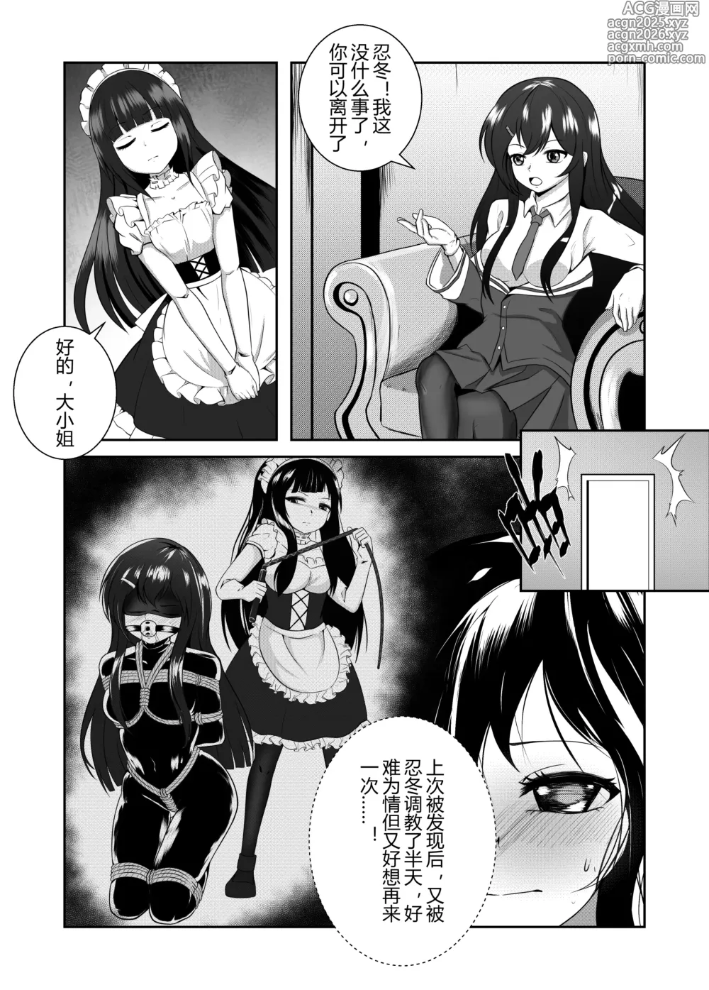 Page 1 of doujinshi DID