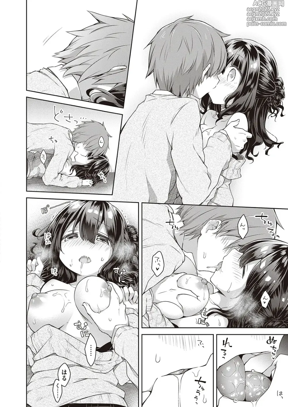 Page 10 of manga Kimi no Chikaku ni Itai kara