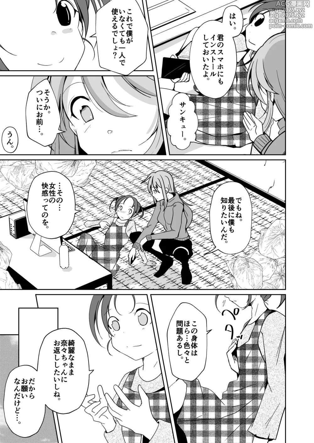 Page 1 of doujinshi 魂を抜きとる銃改メ…○○○○○○α版