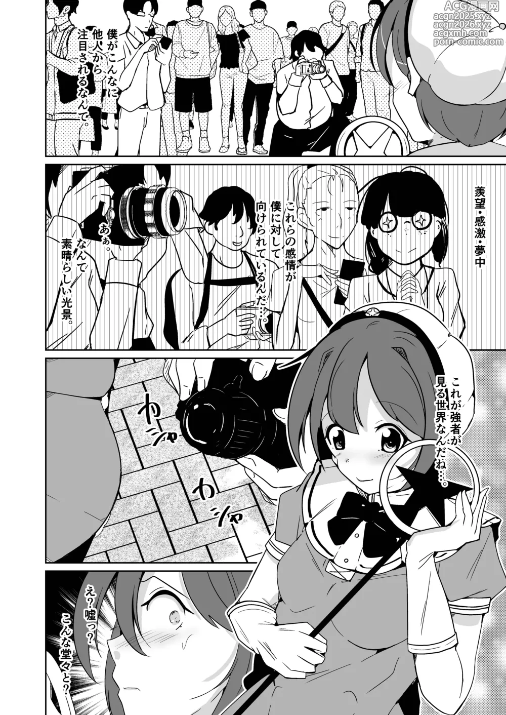 Page 4 of doujinshi 魂を抜きとる銃改メ…○○○○○○α版