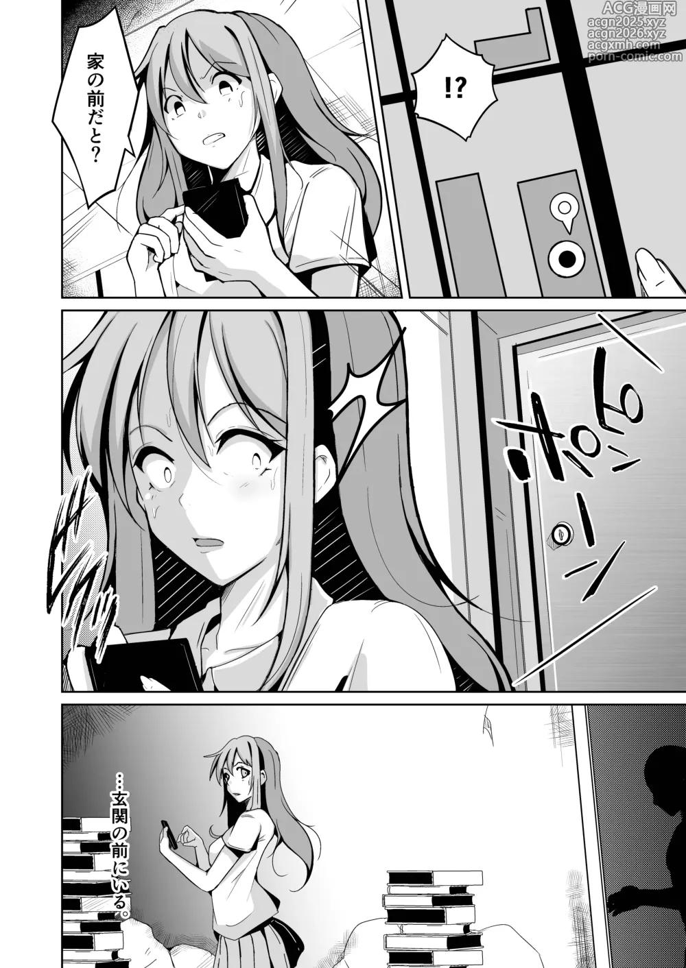 Page 2 of doujinshi 魂を抜き取る銃最終章まとめ