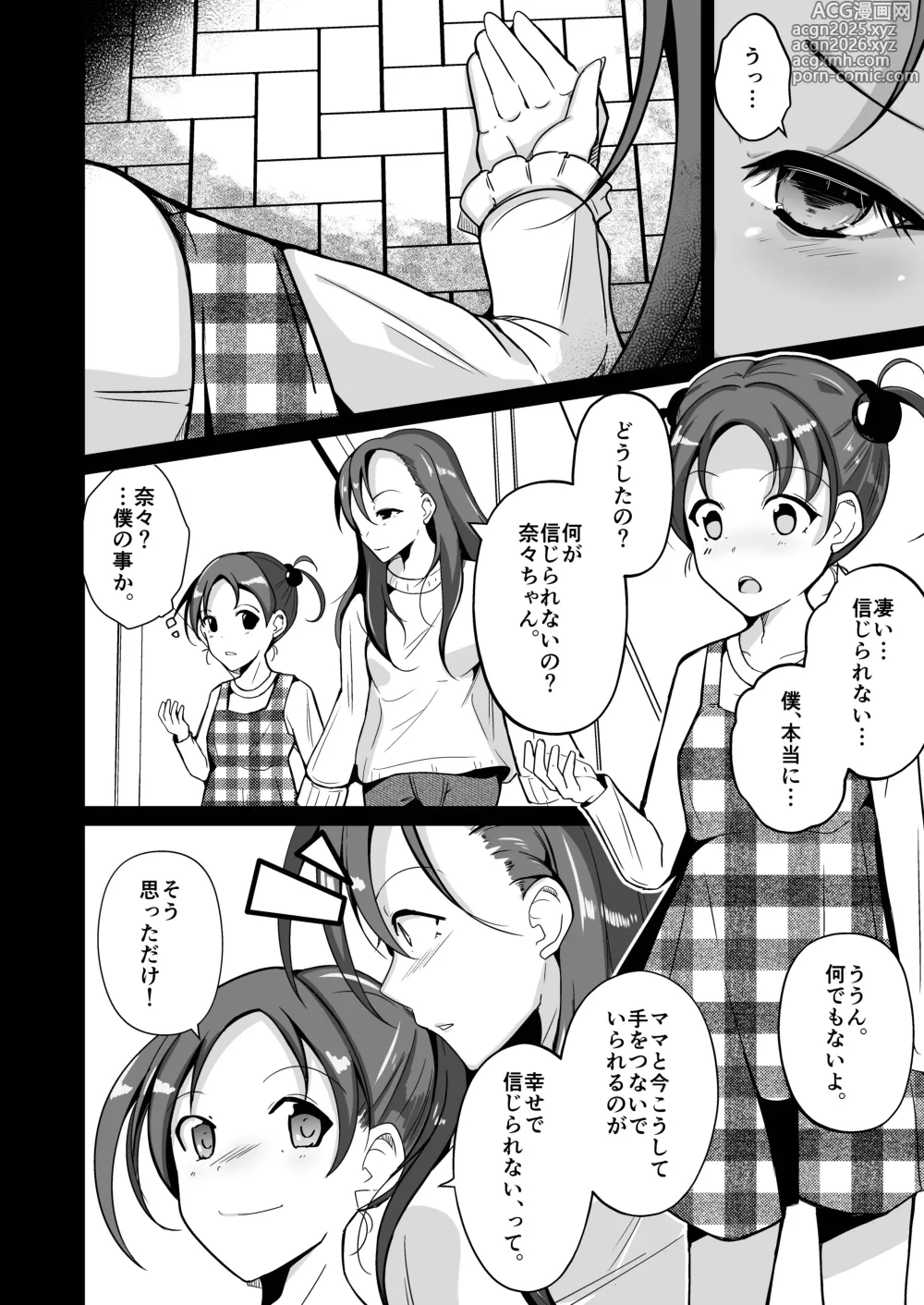 Page 12 of doujinshi 魂を抜き取る銃最終章まとめ