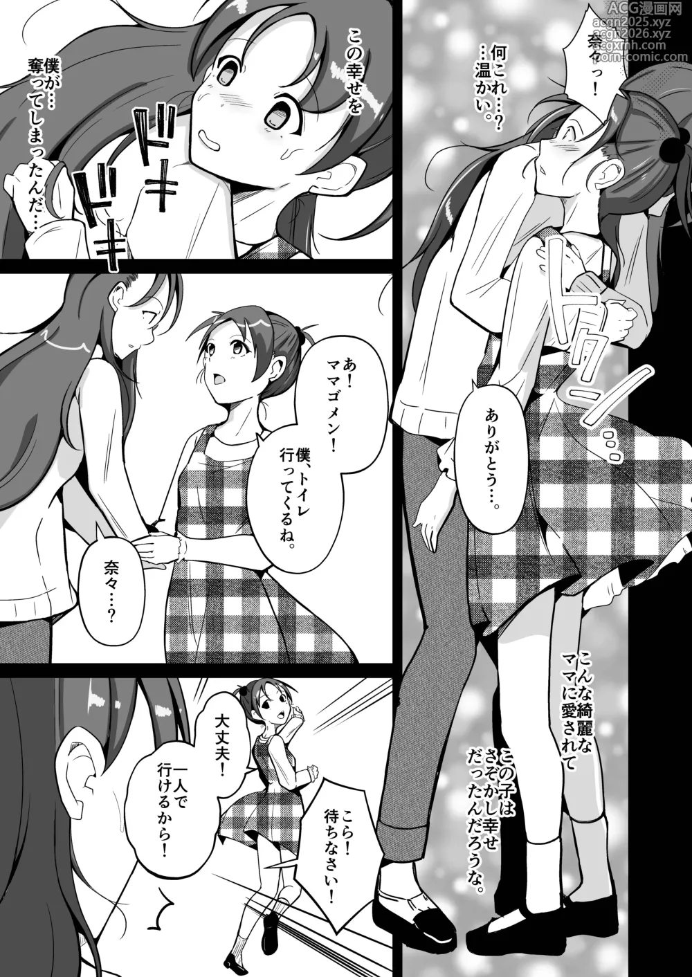 Page 13 of doujinshi 魂を抜き取る銃最終章まとめ