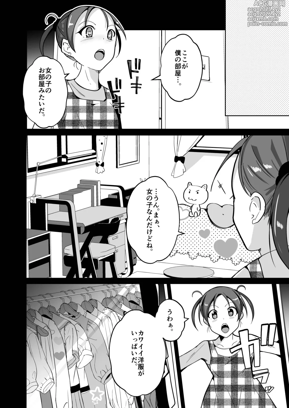 Page 16 of doujinshi 魂を抜き取る銃最終章まとめ