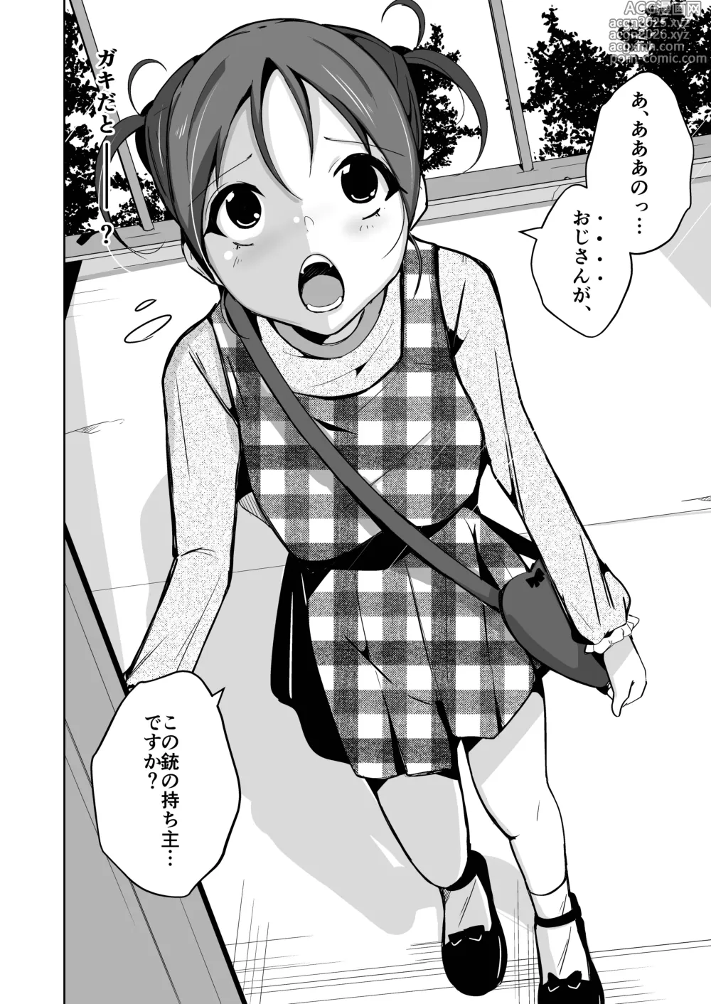 Page 4 of doujinshi 魂を抜き取る銃最終章まとめ